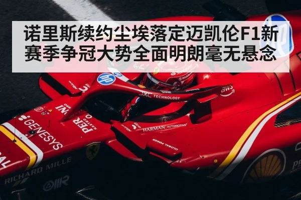 F1 driver