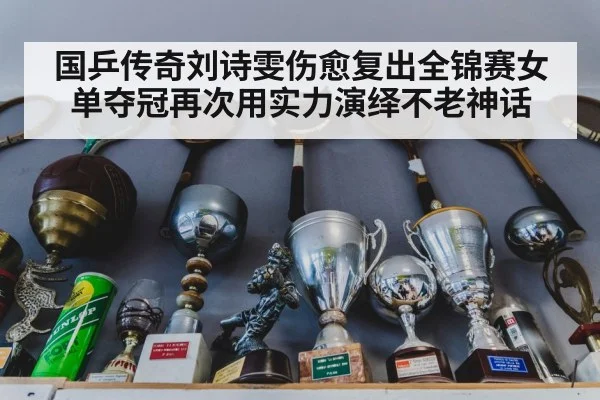 table tennis trophy