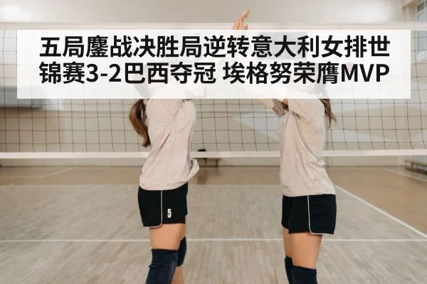 volleyball team celebration